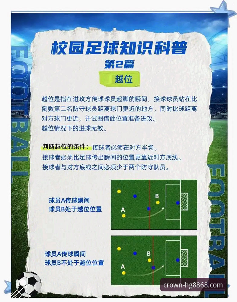 从“金元足球”到法庭审判，如何通过hg8868皇冠平台洞悉商业与体育的深层逻辑？