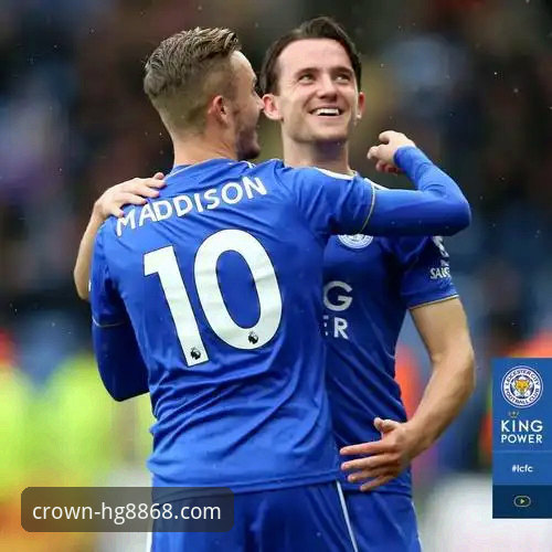 皇冠hg8868官网地址2026最新版本 揭秘莱切保级之路的致命裂痕:一次伤病如何改写赛季剧本