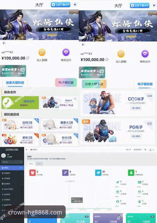 hg8868皇冠手机版 vs. 网页版：iOS用户的深度体验与选择指南