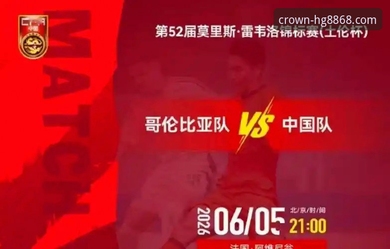 中国U19土伦杯1-0力克哥伦比亚深度评测：从闪电破门到神扑救主