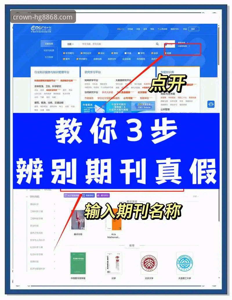 hg8868皇冠是正规平台吗 hg8868皇冠平台真伪鉴别完整指南:从技术角度验证其正规性